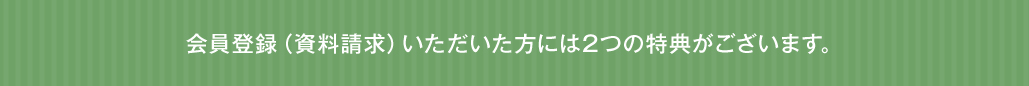 お問い合わせいただいた方には季刊発行の会報誌『地球号』をお届けしています。